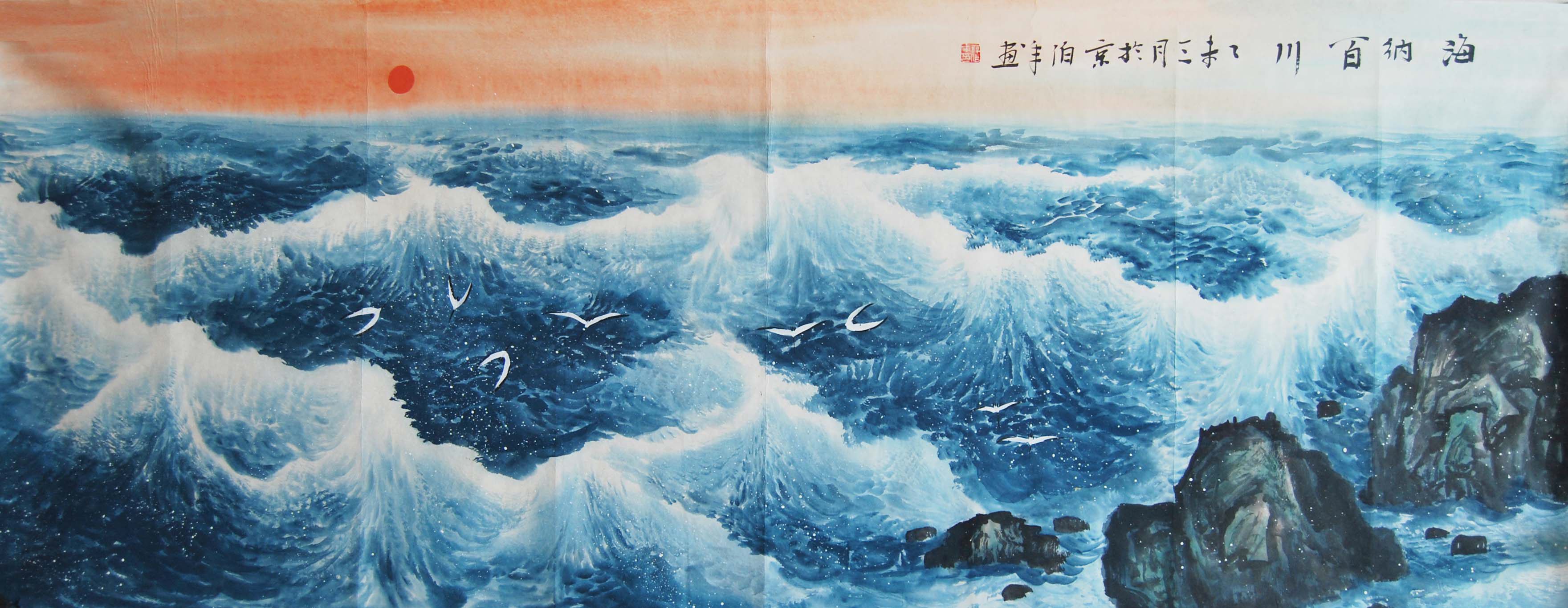 薛伯年山水国画 海纳百川