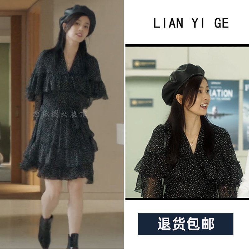 一生一世白鹿同款衣服十一私服女主时宜连衣裙荷叶边波点裙子长袖