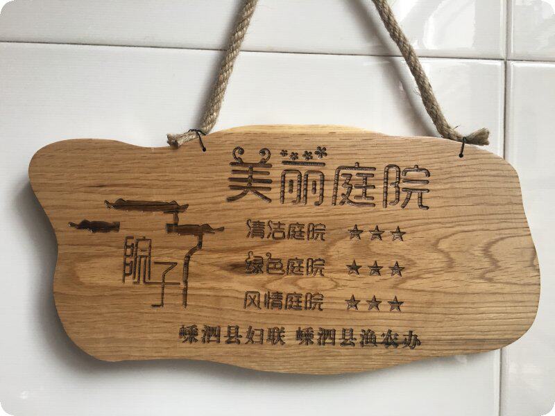 定制木牌美丽庭院木牌门牌指示牌创意个性木牌刻字实木挂牌木质牌