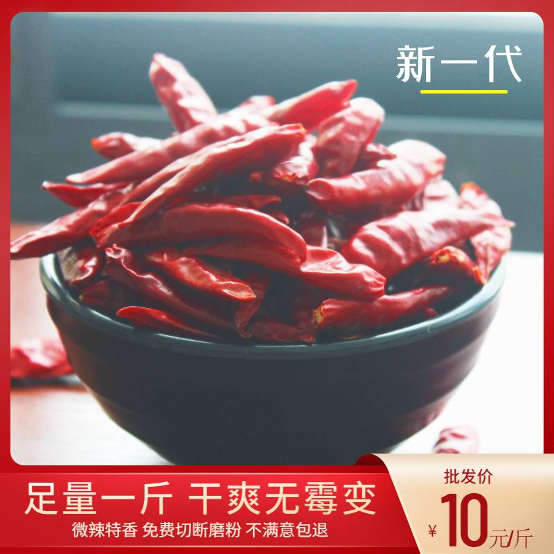 Henan Chili peppers Three cherry pepper New generation Dried chili Red Hot Chili Peppers Paprika Pepper 500gin the Agri rice/Dried foods/Condiment , Condiment/Jam/Salad , Seasoning , Chili seasoning category category - from Buy2taobao.com to provide professional Taobao agent buy service