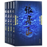正版 张居正熊召政 四册 书籍第六届茅盾文学奖获奖作品 中国现当代长篇历史小说畅销书 经典 大传好书排行榜正传人物传记书籍名人