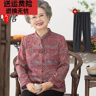 中老年人春秋款薄外套女奶奶春装春夏季衬衫妈妈上衣唐装老人衣服