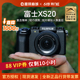 【少量现货】Fujifilm/富士X-S20蚂蚁摄影vlog微单相机xs20