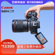 [旗舰店]佳能R6二代全画幅专业微单相机国行Canon EOS R6 Mark II