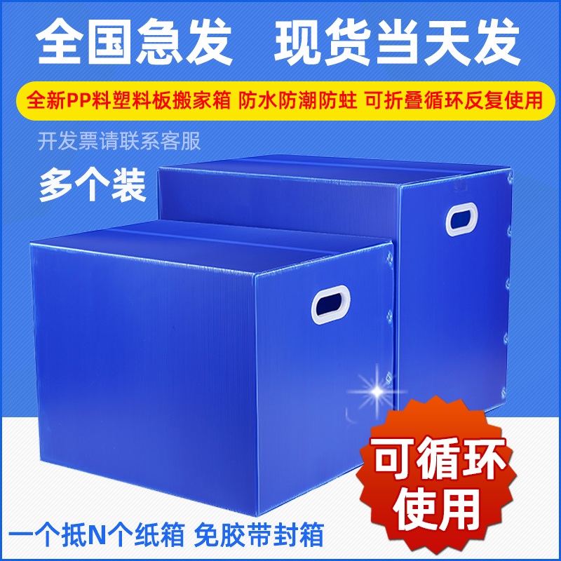 日式搬家箱塑箱箱子可折叠整理箱防水周转打宏业达包收纳中空板非