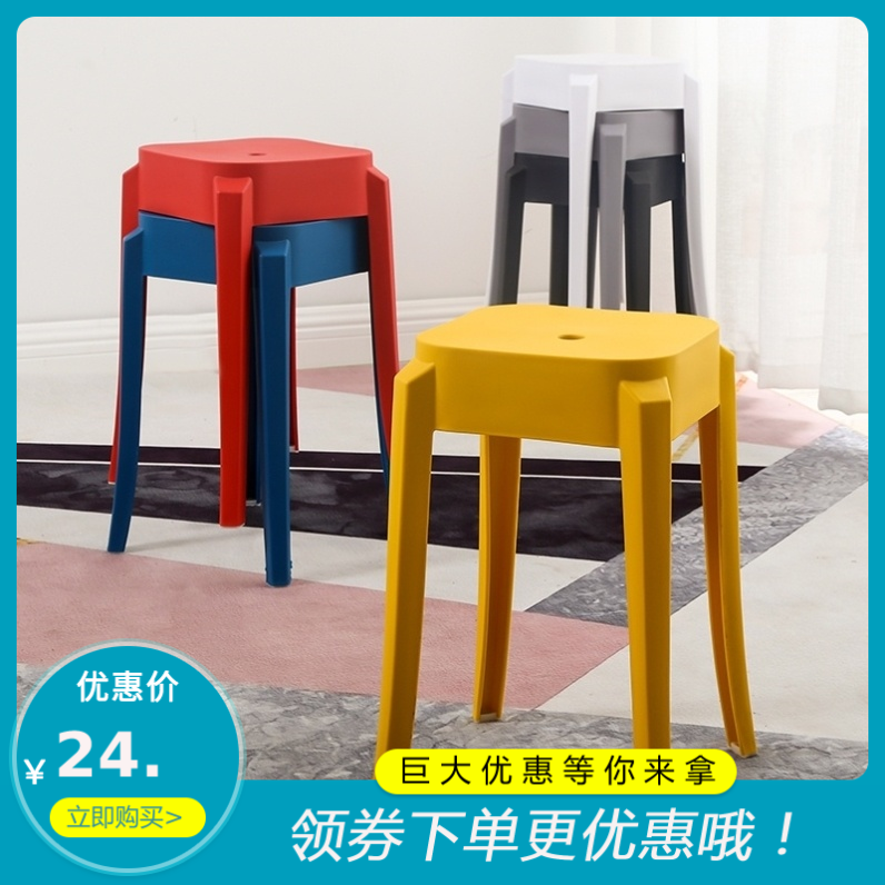 家用凳子可摞叠方便轻便餐椅大人重叠