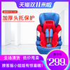好孩子小龍哈彼兒童安全座椅汽車用嬰兒寶寶9個月-12歲便攜可折疊 好孩子小龍哈彼兒童安全座椅汽車用嬰兒寶寶9個月-12歲便攜可折疊