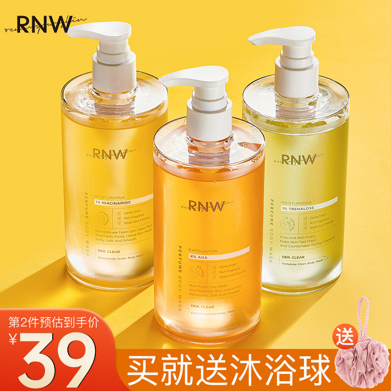 rnw沐浴露