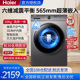 【宝藏K39】海尔滚筒洗衣机10kg超薄家用全自动洗烘一体静音节能