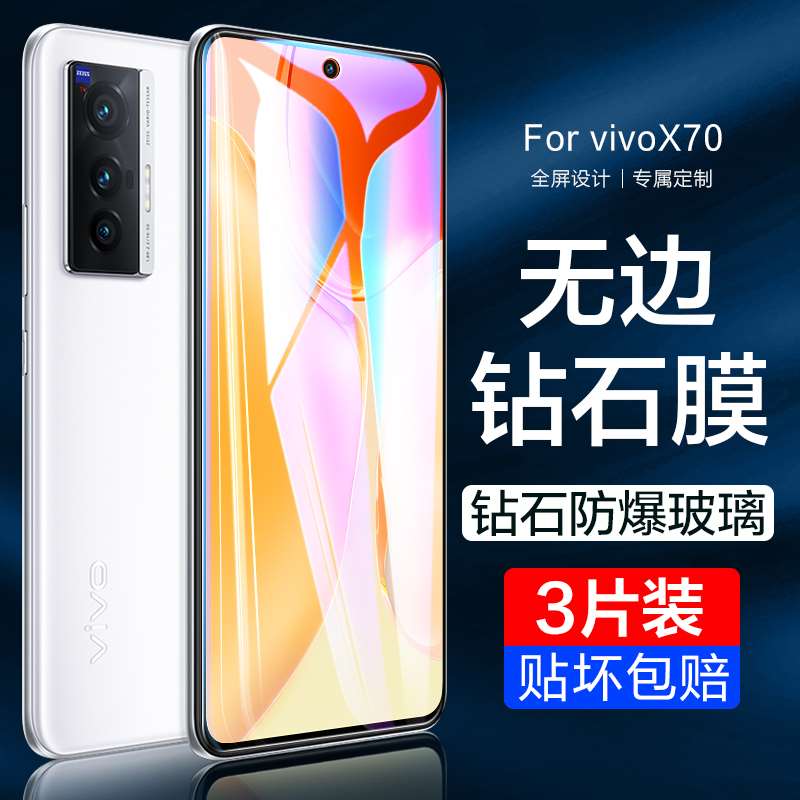 适用vivox60钢化膜全屏覆盖x70防窥膜vivox70蓝光x60手机vovix贴