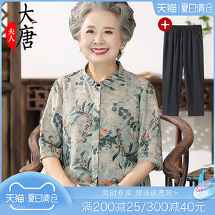 奶奶夏装衬衫女中老年人短袖气质妈妈2024新款老太太高档衣服舒适