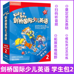 Kid's Box剑桥国际少儿英语(学生包)(2)(点读)小学一二年级