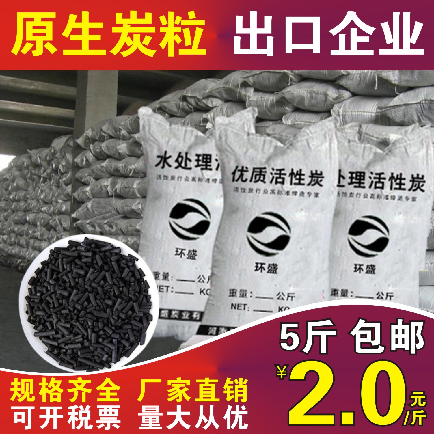 包邮50斤净水柱状椰壳碳工业活性炭颗粒散批装烤漆房废气废水处理|ruв категории награду материалов, окружающей среды/запах/Содержание, В дополнение к вкусу серии, активированный уголь/бамбуковый древесный уголь пакет - от Buy2taobao.com для оказания профессиональной услуги покупки агента Taobao