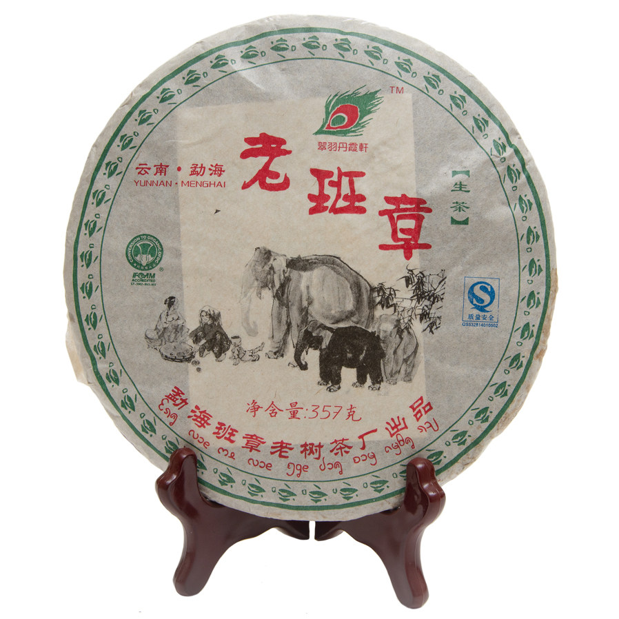 【即刻拍】[7片]2007年班章王(大象) 翠羽丹霞轩普洱生茶 8014
