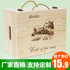 红酒盒六支红酒木盒红酒盒子6支包装礼盒酒盒葡萄酒红酒木箱定做