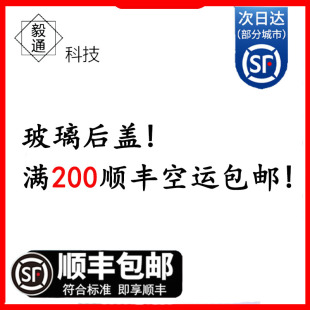 毅通后盖适用于VO X27PRO 后盖X27pro 电池后盖手机后壳外壳机壳