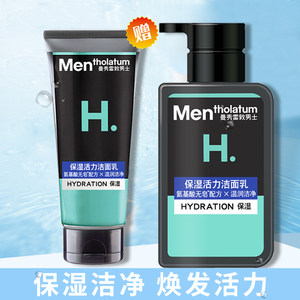 曼秀雷敦保湿活力男士洗面奶图片