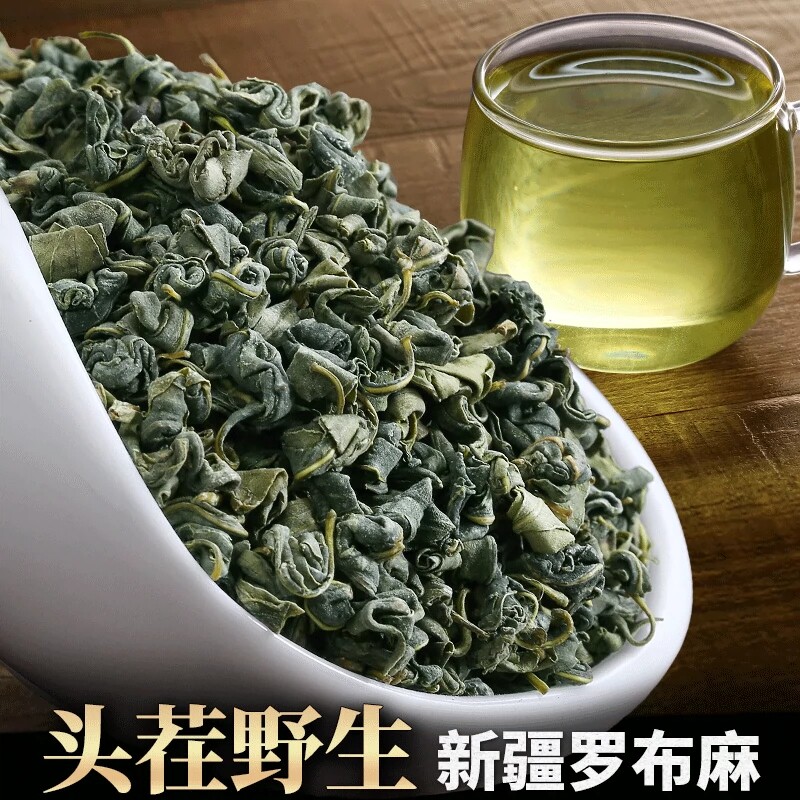 头茬野生罗布麻茶特级正品新疆红梗罗卜麻新芽嫩叶罗布泊养生中药