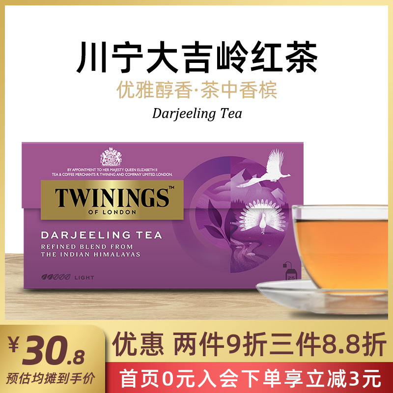 英国TWININGS川宁大吉岭红茶