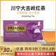 英国TWININGS川宁大吉岭红茶进口袋泡茶包Darjeeling临期捡漏可选