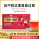 川宁英国TWININGS四红果果香红茶草莓樱桃覆盆子水果茶包临期可选