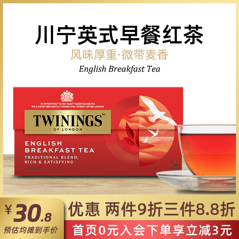 TWININGS川宁英式早餐红茶2