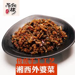 农家湘西外婆菜吊脚楼干菜特产 包邮加热即食下饭菜私房菜