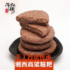 湖南特产湘西农家纯糯米糍粑青团玉米高粱糍粑口味传统年糕点