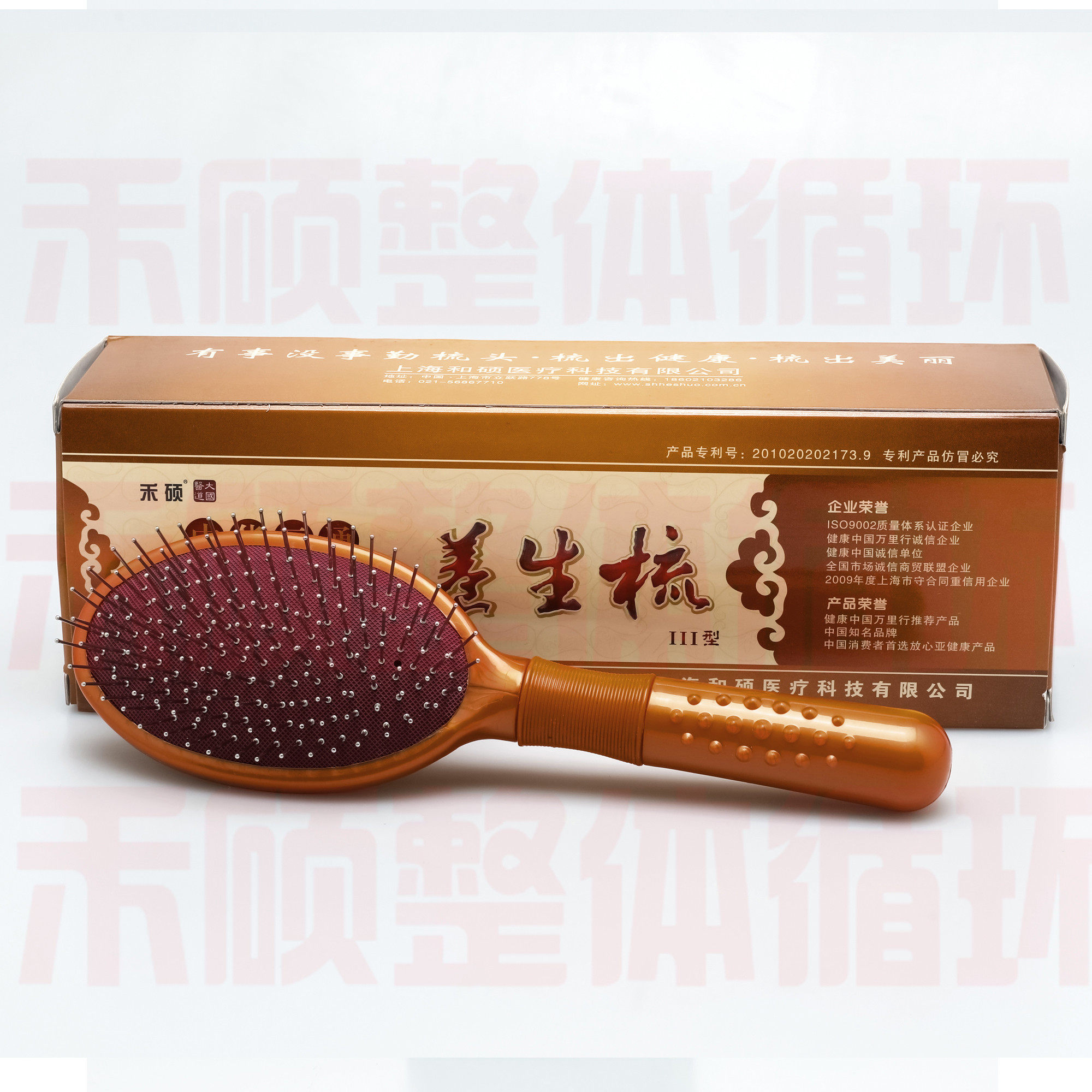 健康养生保健按摩磁性磁疗头部穴位敲打经络梳子梳子