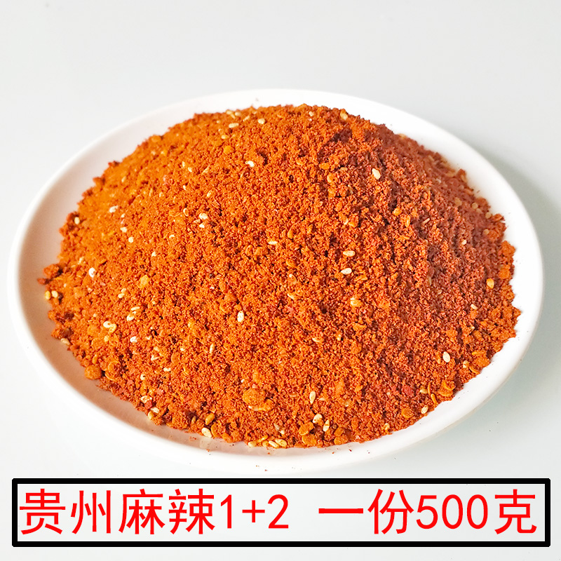 贵州特产麻辣1 2蘸水 烧烤辣椒粉烙锅辣椒面五香辣椒粉100g*5包邮