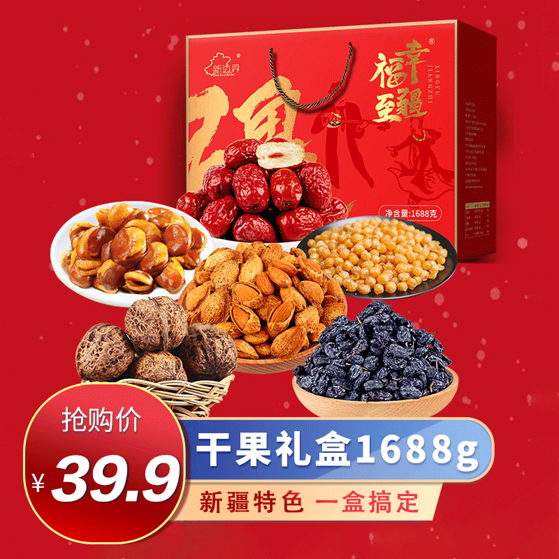 营养健康核桃巴旦木兰花豆1688g混合坚果儿童办公休闲零食大礼盒在类目 零食/坚果/特产, 山核桃/坚果/炒货, 其它中 - 来自Buy2taobao.com提供专业的淘宝代购服务