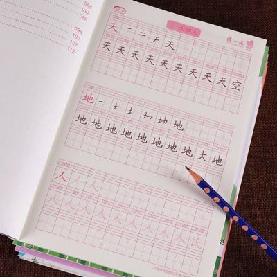 描红本小学一年级淘宝优惠券