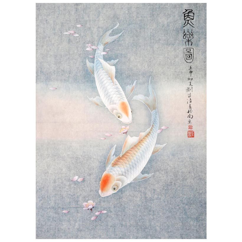 刘菊清《鱼乐图》南京艺术学院教授 著名工笔花鸟画家