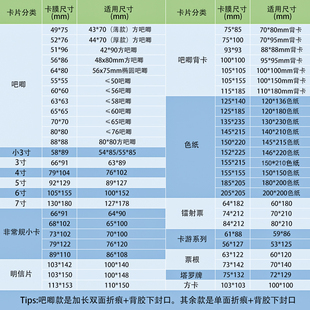 萌key吧唧自封袋20丝下封平口卡膜3寸拍立得6寸明信片镭射票卡牌