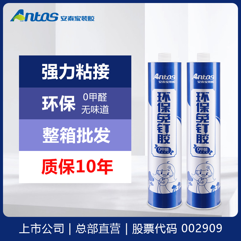 Aetna environmental protection Nail glue seccotine Nail up ceramic tile Punch holes waterproof seal up Antifungal Glass, plastic 300mLin the Basic building materials , Accessories Area , Glass Accessories , Glass, plastic category - from Buy2taobao.com to provide professional Taobao agent buy service