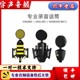 NEAT KING BEE 蜂王大振膜电容麦克风KING BEE II录音直播话筒