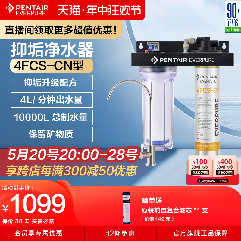 爱惠浦净水器家用过滤器厨房净水机矿