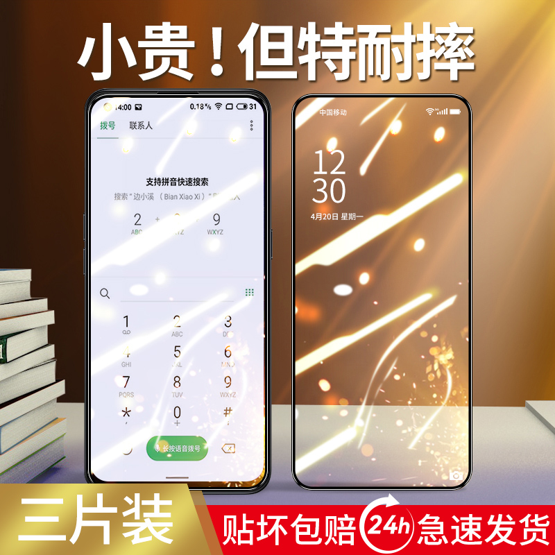 适用opporeno5钢化膜reno4防窥膜7全屏8pro4se5k6oppoace2手机3opporenoz10倍变焦opporenoace元气版oppo十5g