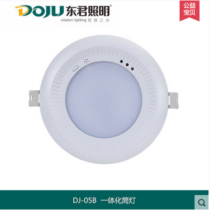 消防应急筒灯 东君led一体化筒灯感应应急带强启功能筒灯在类目 家装主材, 灯具灯饰, 应急灯中 - 来自Buy2taobao.com提供专业的淘宝代购服务