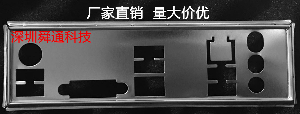 微星H170I PRO AC B150I GAMING PRO挡板档片 主板档板 机箱挡片|ruв категории Цифровые аксессуары, рынок электронных компонентов, Компьютер, элемент/запасных частей, шасси аксессуары - от Buy2taobao.com для оказания профессиональной услуги покупки агента Taobao