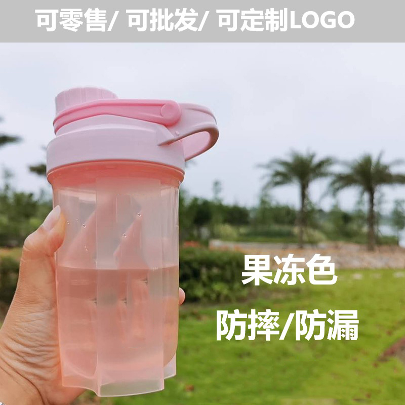 摇摇杯塑料蛋白粉奶昔杯健身运动水杯子带刻度豆浆粉摇杯定制logo