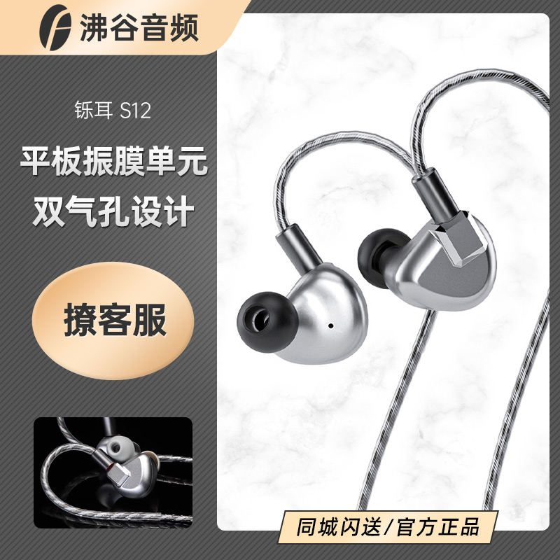 LETSHUOER铄耳S12入耳式HiFi发烧高保真耳机有线监听平板音乐耳塞