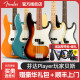 Fender贝斯芬达Bass玩家系列Player墨芬电贝司四弦五弦P Jazz贝斯