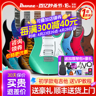 Ibanez依班娜电吉他GRX40新手GRG170入门GRG121初学者GRX70 RG220