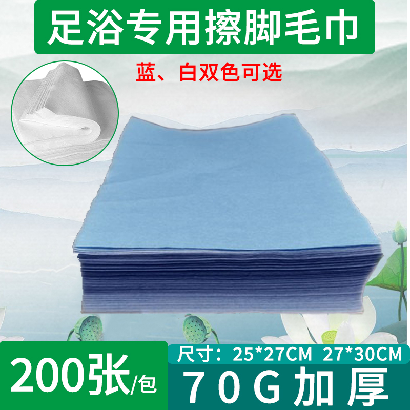 擦脚纸一次性擦脚巾家用加厚足浴吸水懒人酒店足疗巾擦脚专用毛巾