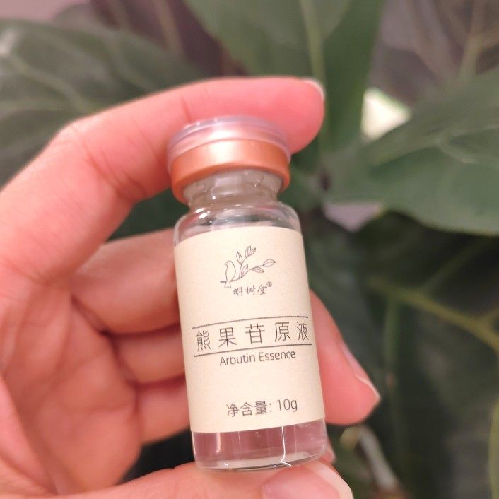 熊果苷原液2%精华面部补水保湿 10g小瓶