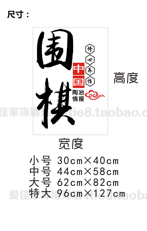 中式毛笔M-24艺术字围壁棋棋文化精神牌室棋馆棋艺培训墙贴纸画班