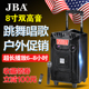新款原装美国JBA品牌S-19蓝牙拉杆户外K歌宣传促销移动广场舞音响