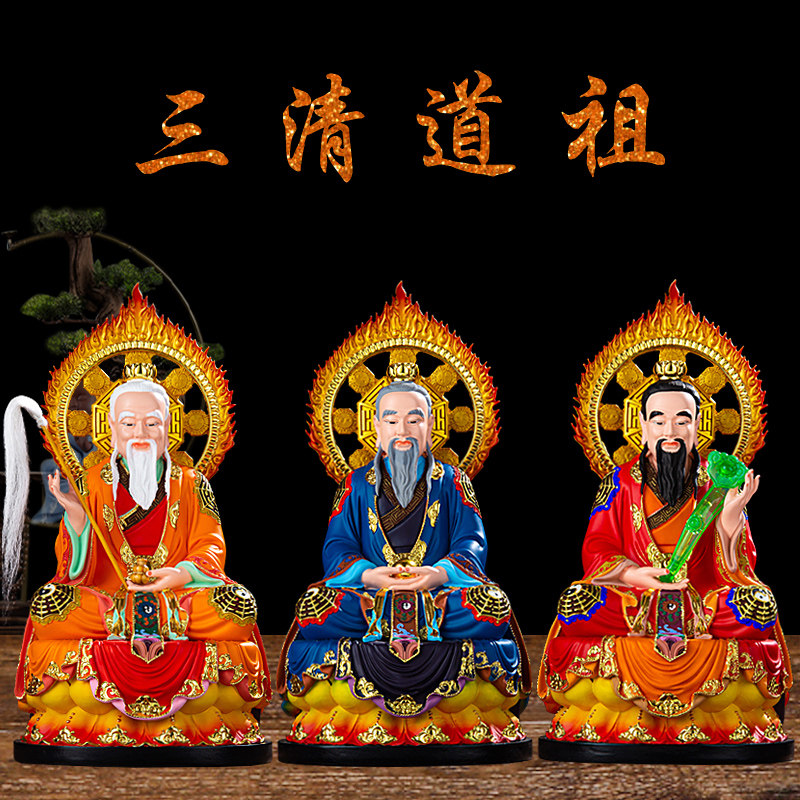 新款三清道祖神像道教家用供奉摆件三清祖师爷树脂佛像太上老君像
