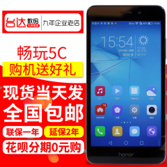 12期分期 当天发 正品华为honor/荣耀 畅玩5C 全网通4G智能手机